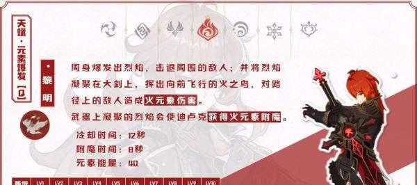 天赋技能图鉴大全最新攻略（解锁天赋技能图鉴，成就你的绝世高手）