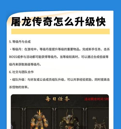 《烈火屠龙传奇手游攻略大全》（成为绝世英雄，征战烈火大陆！）