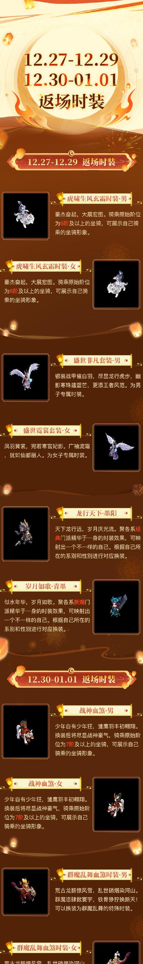 《问道手游附体攻略大揭秘》（揭秘问道手游附体玩法，助你快速提升实力）