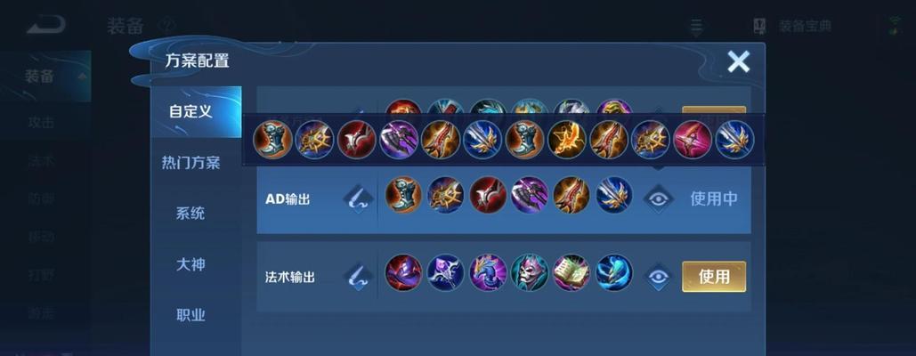 王者荣耀出装攻略详解（王者荣耀出装攻略，让你成为无敌王者）