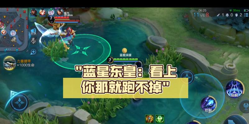 《以嘣战纪》蓝星最佳使用方法详解（打造强大的蓝星阵容，让你称霸游戏！）