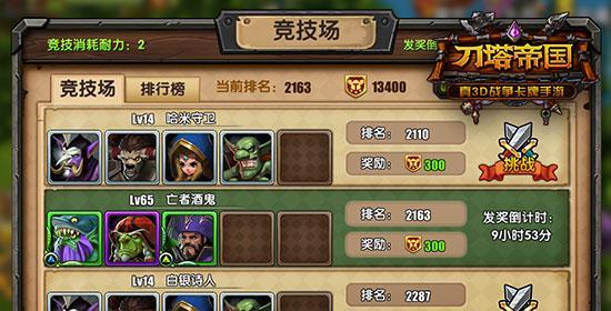 刀塔80级攻略（打造无敌战力，征服刀塔世界！）