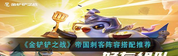 帝国玩法出装攻略-成为无敌的战士（帝国玩法装备选择、技能搭配与作战策略解析）