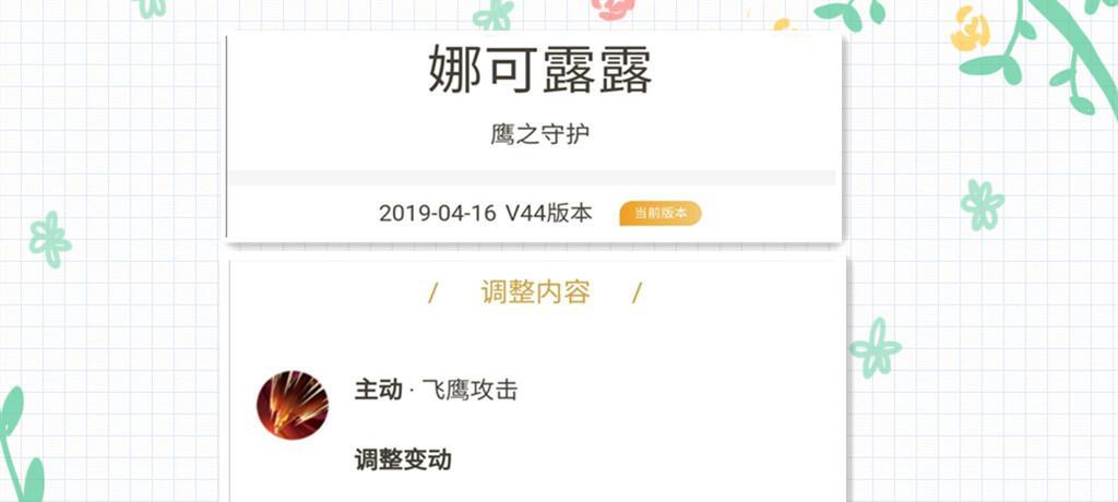 《以娜可露露如何选择出装攻略》（打造最强娜可露露必备攻略，助您称霸游戏战场）