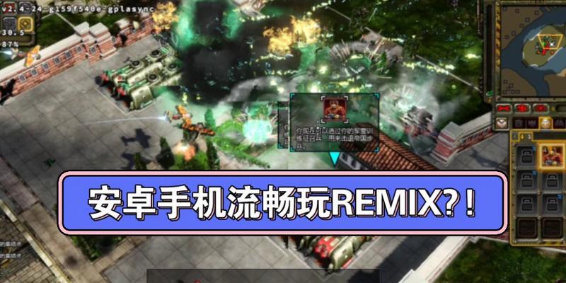 红警3日本战役攻略（在红警3日本战役中掌握攻略，成为无敌的指挥官！）