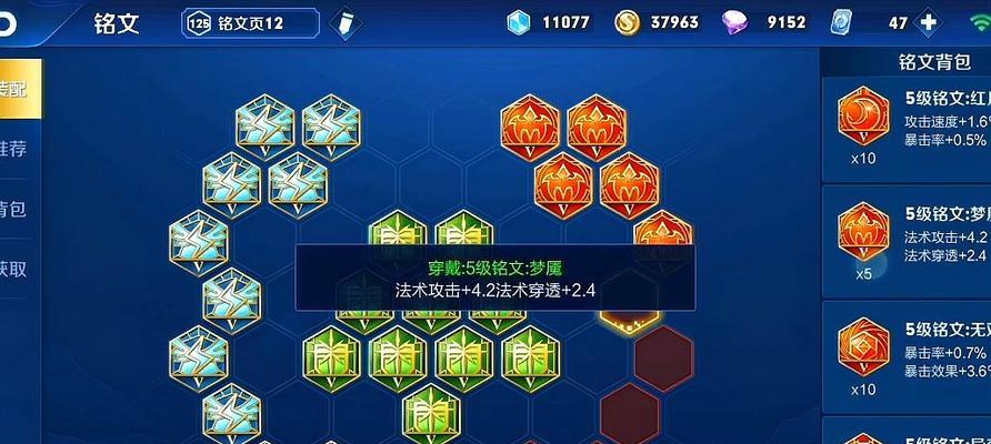 王者荣耀追梦铭文出装攻略（无限可能的玩法铭文与装备的完美结合）