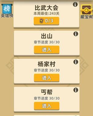 《我功夫特牛》游戏云鹤披风属性介绍（揭秘云鹤披风的属性加成，让你的角色更加强大）