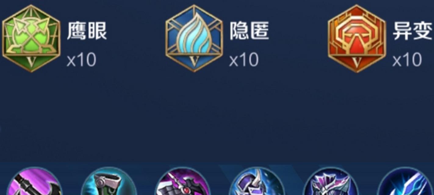 《亚瑟边路无限沉默出装攻略》（掌握关键装备，打造无限压制力）