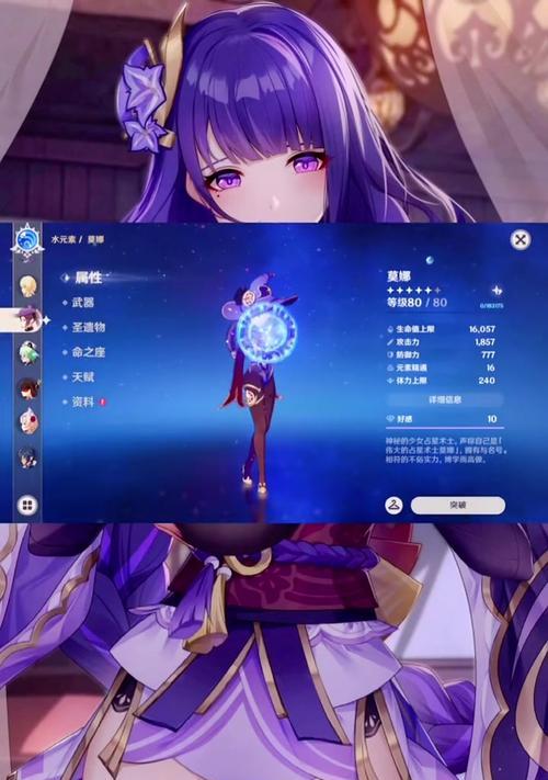 原神泡影解析攻略（全面解析泡影的技能组合与战斗策略，帮你打造强大的战斗阵容）