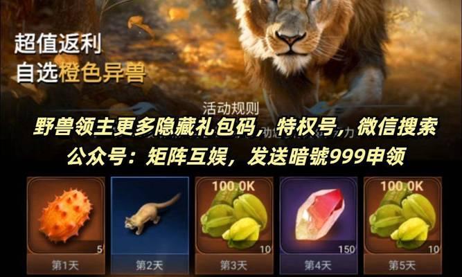 新世界装等提升攻略（掌握这些技巧，让你的装等飙升）