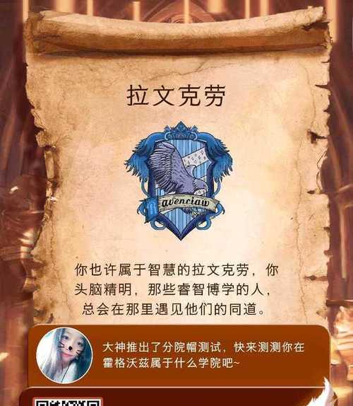 掌握哈利波特魔法觉醒灵感飞来券使用攻略（成为魔法世界的精英，教你一步步使用飞来券）