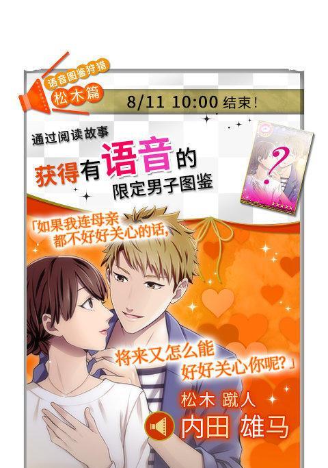 揭秘说谎高手（探寻内心秘密的是“真实”）