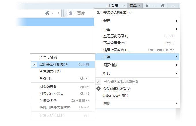 qq浏览器启用和取消兼容性视图方法 qq浏览器兼容性视图