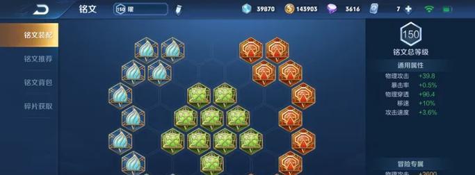 王者荣耀出装铭文攻略最新（无敌装备锦囊，带你登上荣耀之巅）