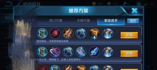 高爆发后羿出装攻略（后羿如何提升爆发伤害？高效出装攻略大揭秘）