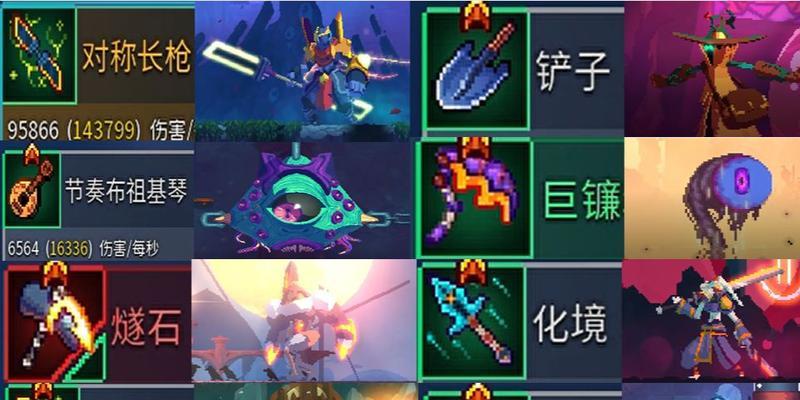 《死亡细胞》新武器攻略（解锁与搭配，让你在《死亡细胞》中力压群雄）