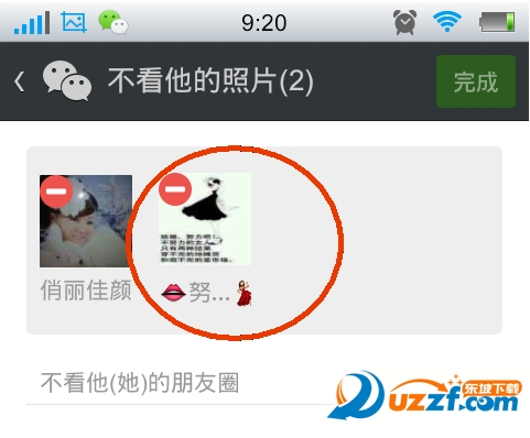 微信怎么屏蔽好友动æ€