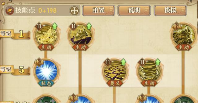 燃烧意志攻略（解析燃烧意志攻略中技能点的选择方法）