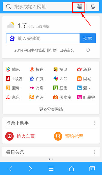 手机qq浏览器扫描二维码在哪 手机qq浏览器扫描二维码教程