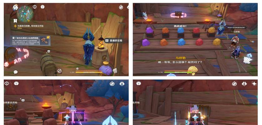 原神新手开荒宝箱攻略（——原神、开荒宝箱、攻略）