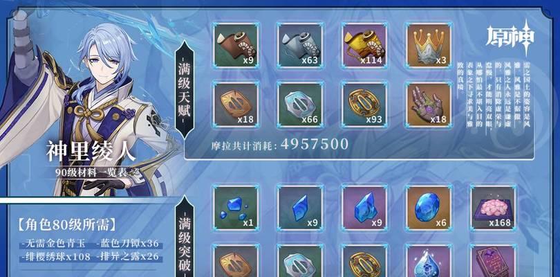 原神琴海风之梦皮肤获得途径一览（从活动、商店、充值三方面了解如何获得琴海风之梦皮肤）