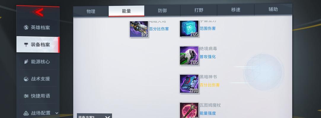 《漫威超级战争》全位置技能选择攻略（打造一支全方位强力战队，无往不胜！）