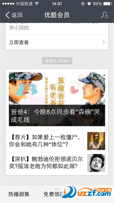 支付宝在哪免费领取优酷白银会员？支付宝免费领取优酷白银会员地址