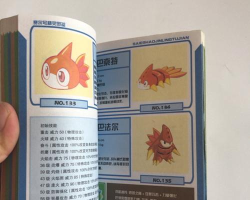 精灵技能合成公式图鉴攻略（以精灵技能合成公式为指南，掌握战斗技巧，打造不可战胜的队伍！）