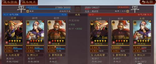 《三国志战略版》沮授程普阵容搭配攻略（打造最强阵容，征服三国！）