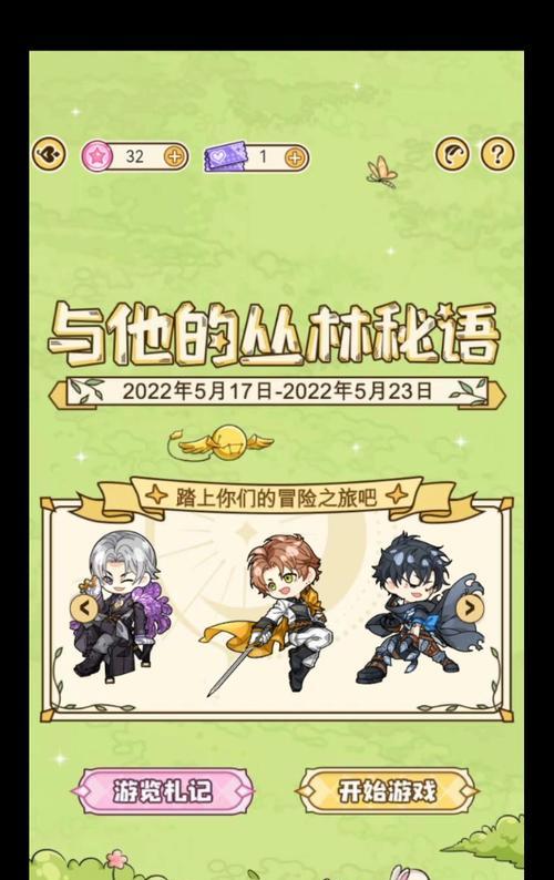 《手机小游戏冒险之旅攻略》（探索未知领域的秘籍，开启冒险之旅）