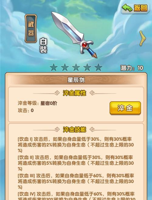 金将技能升级攻略（掌握技能升级窍门，打造最强金将阵容）