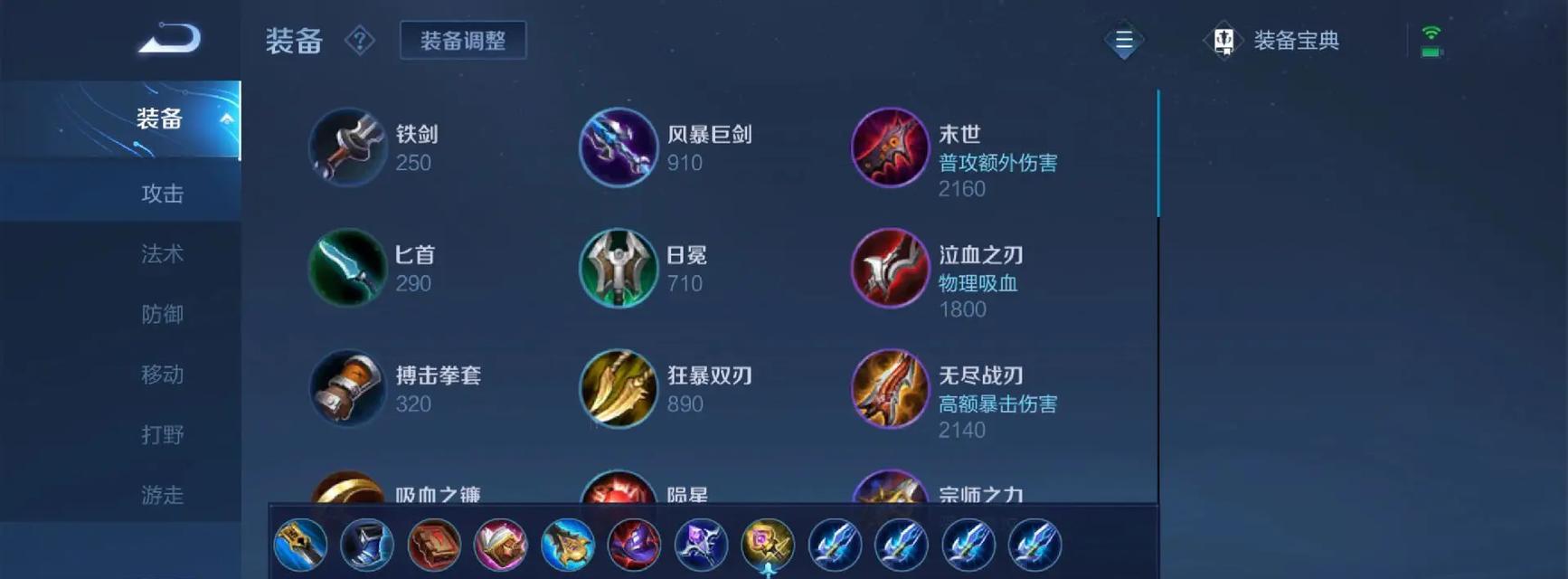 晨儿出装铭文攻略（铭文选择与搭配技巧，助你在游戏中无往不利）