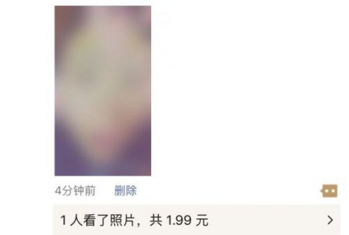 微信朋友圈模糊图片是什么 微信发红包看照片玩法介绍