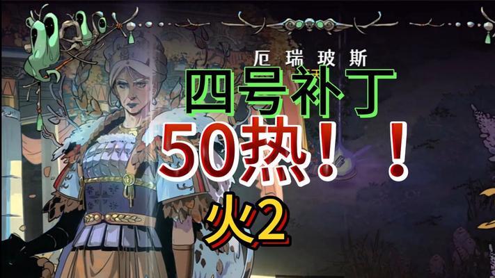 黑暗魔法师攻略（揭秘黑暗魔法师的实力与技巧，助你成为最强之一）