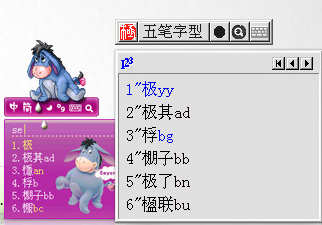 搜狗五笔输入法和极品五笔输入法2016哪个好用