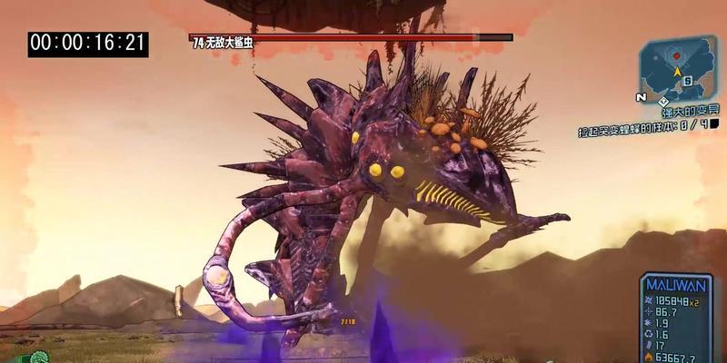 无主之地2魔虫攻略（用心算计，魔虫无虞！）