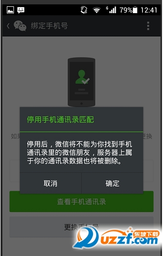 微信怎么用邮箱注册?微信用邮箱注册的方法