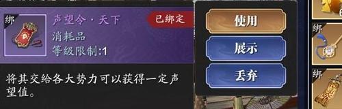 天刀手游声望攻略（专业指南揭秘天刀手游声望系统，助你快速提升实力）