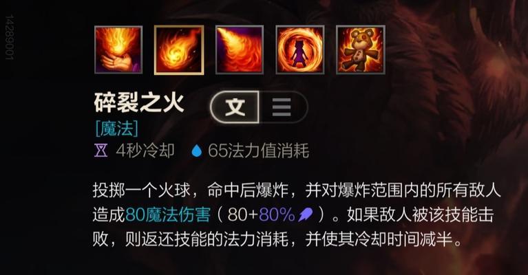 安妮辅助出装符文加点攻略（安妮辅助出装符文加点攻略，带你掌握无限控场力和伤害输出！）