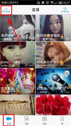 天籁K歌房间图片怎么修改 天籁K歌房间图片修改方法