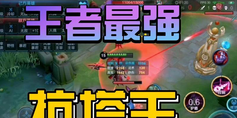 王者荣耀（快速击溃对手塔楼，助你王者归来！）