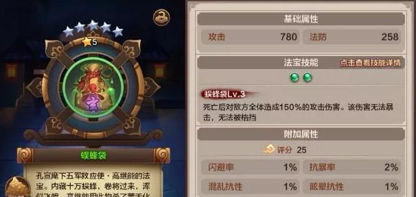 《以口水封神手游攻略》（必胜无敌的游戏攻略大全）