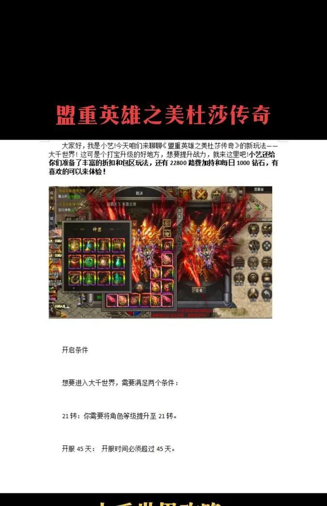 大千世界游戏门派攻略（选择门派决定你的游戏路线，掌握攻略成为强者）