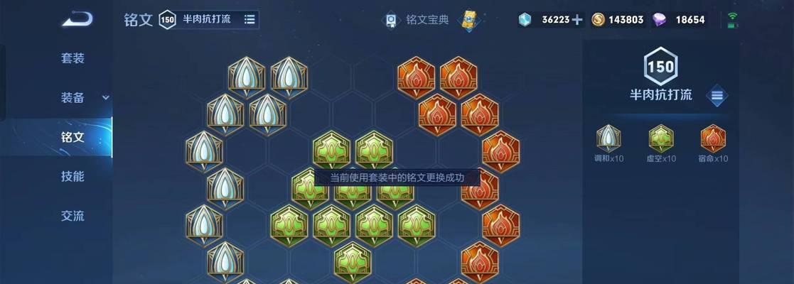 全新铠皇出装铭文攻略（千锤百炼，铠皇出装铭文，解锁最强力量！）