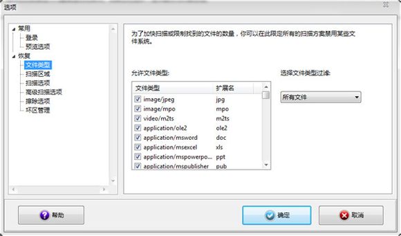 提高EasyRecovery的文件恢复速度的方法