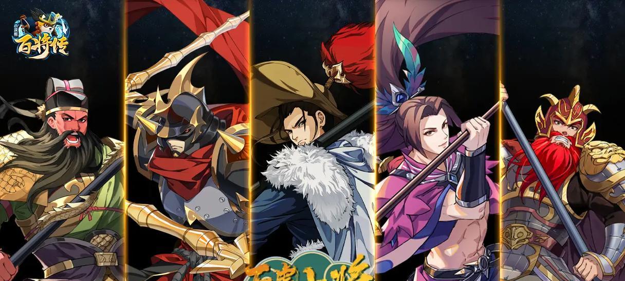 《以西游正传神将提升攻略——掌握锻造系统》（打造最强神将，让你成为巅峰玩家！）