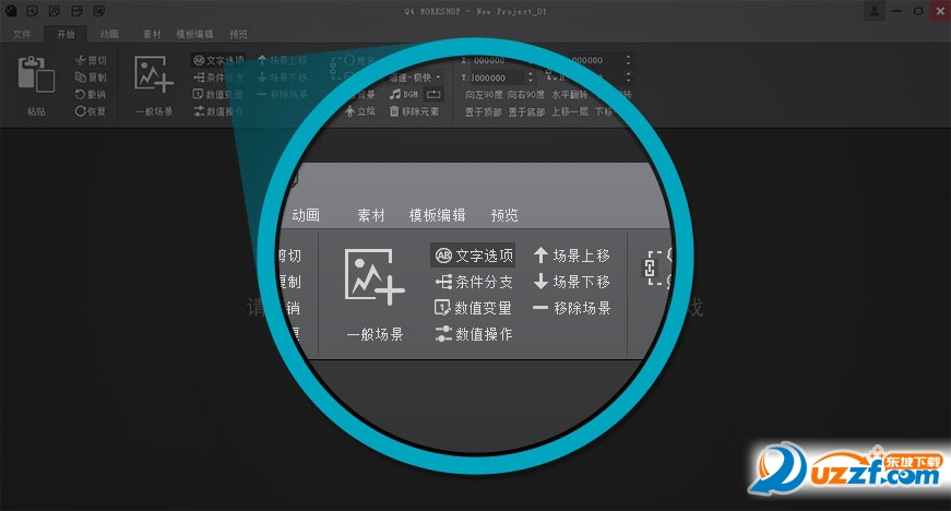 起司工具文字选项详细教程