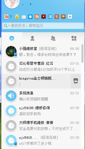 阿里旺旺2015漫游聊天记录怎么设置密码 阿里旺旺聊天记录设置密码操作方法