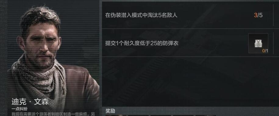 《暗区突围坠机点任务攻略》（细节决定成败，突破难关从这里开始）