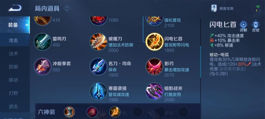 攻略分享（从小白到高手，一文教你掌握俄洛伊出装顺序）